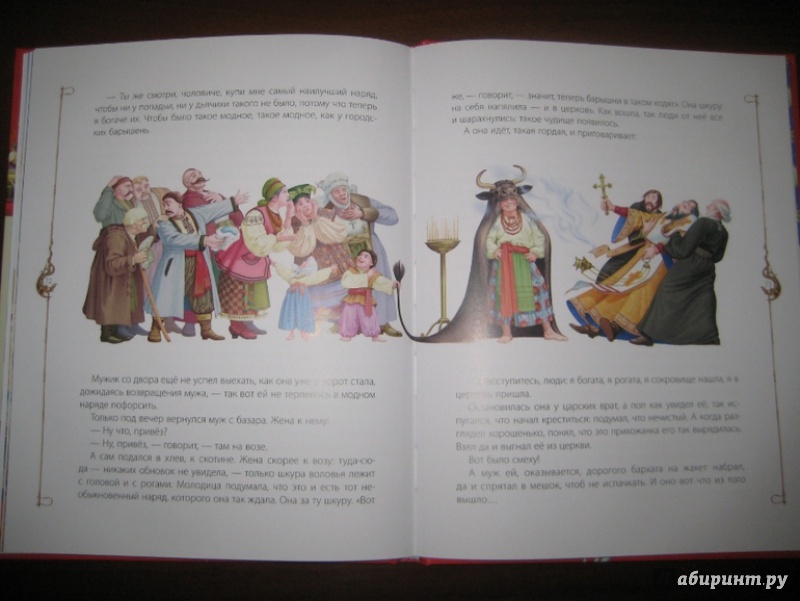Иллюстрация 28 из 41 для Легенды о кладах, казаках и разбойниках | Лабиринт - книги. Источник: Никoль