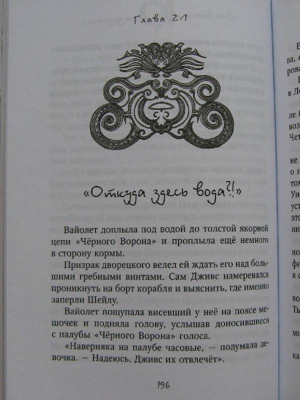 Иллюстрация 22 из 24 для Жемчужина дракона - Альберто Мелис | Лабиринт - книги. Источник: Ольга