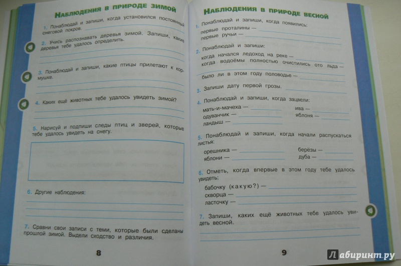 Иллюстрация 10 из 41 для Окружающий мир. 3 класс. Рабочая тетрадь. Учебное пособие в 2-х частях. ФГОС - Андрей Плешаков | Лабиринт - книги. Источник: Марина