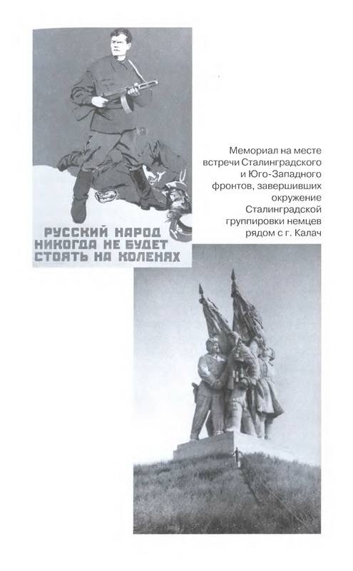 Иллюстрация 6 из 17 для От Сталинграда до Днепра - Мансур Абдулин | Лабиринт - книги. Источник: Ялина