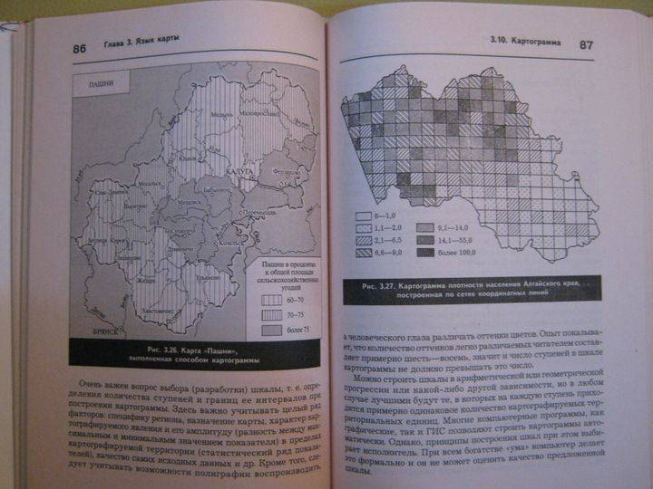 Иллюстрация 6 из 14 для Картография с основами топографии. Учебное пособие для вузов - Любовь Фокина | Лабиринт - книги. Источник: Невнимательный