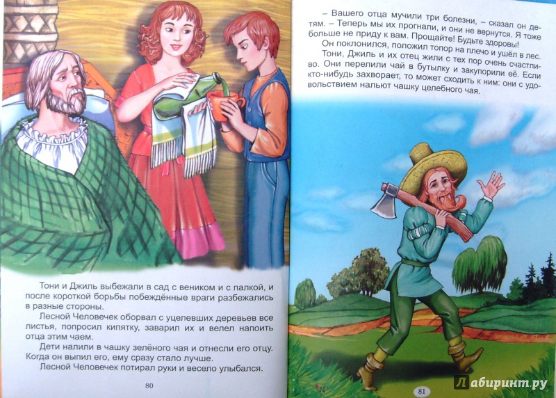 Иллюстрация 43 из 50 для Радужные сказки | Лабиринт - книги. Источник: Соловьев  Владимир