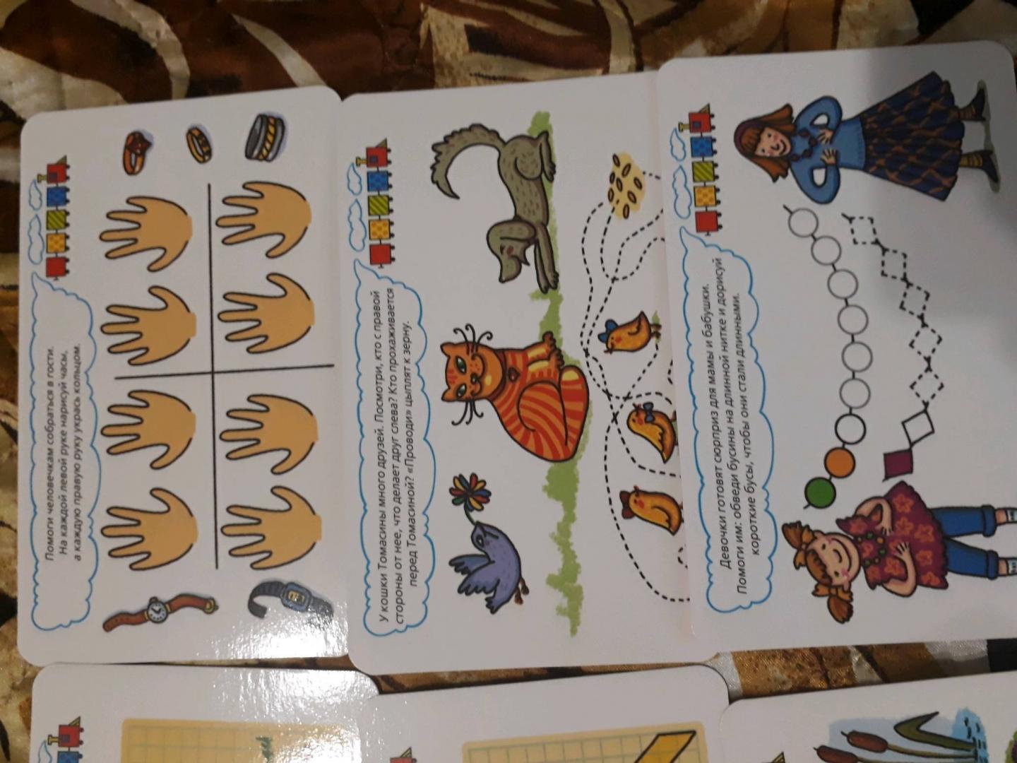 Иллюстрация 15 из 30 для 100 и 1 игра для развития ребенка 4-5 лет. 50 карточек - Гита Сташевская | Лабиринт - игрушки. Источник: Баранова Анастасия