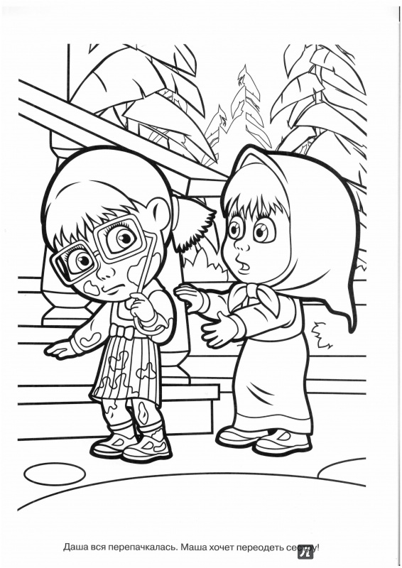 Иллюстрация 6 из 20 для Волшебная раскраска. Маша и Медведь (№15019) | Лабиринт - книги. Источник: Lechman@list.ru
