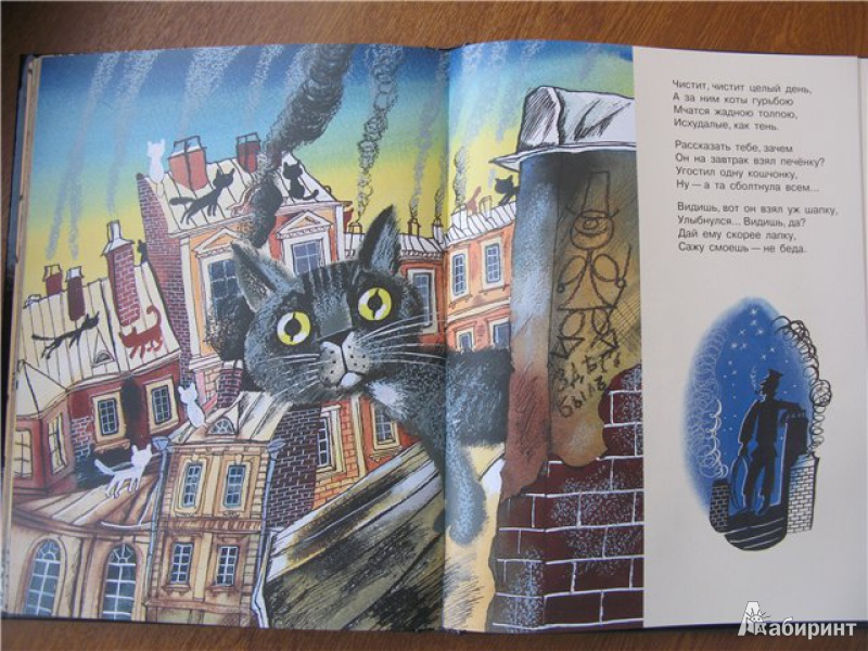 Иллюстрация 6 из 9 для Стихи для детей - Саша Черный | Лабиринт - книги. Источник: Левит  .