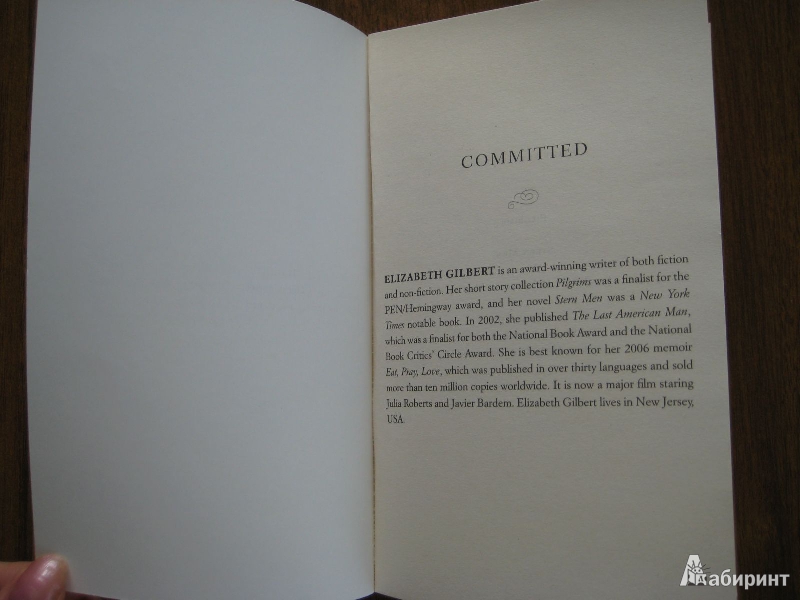 Иллюстрация 8 из 21 для Committed. A Love Story - Elizabeth Gilbert | Лабиринт - книги. Источник: Баскова  Юлия Сергеевна