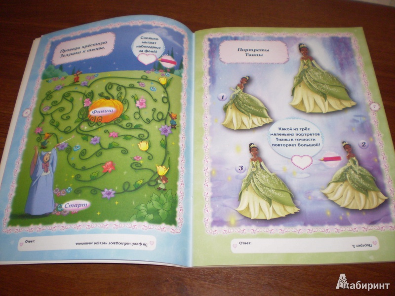 Иллюстрация 5 из 25 для Принцессы. Раскрась, наклей и отгадай! 5 в 1 (№1302) | Лабиринт - книги. Источник: Sanananda