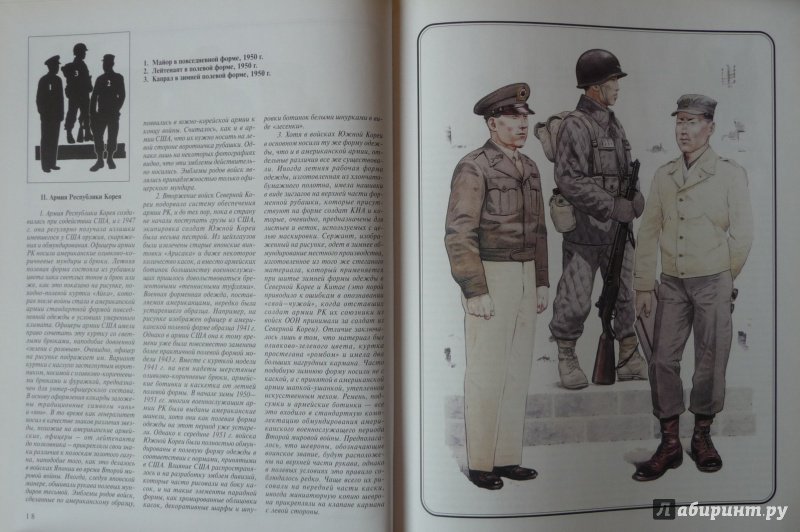 Иллюстрация 6 из 12 для Война в Корее 1950-1953 - Томас, Эббот | Лабиринт - книги. Источник: SiB