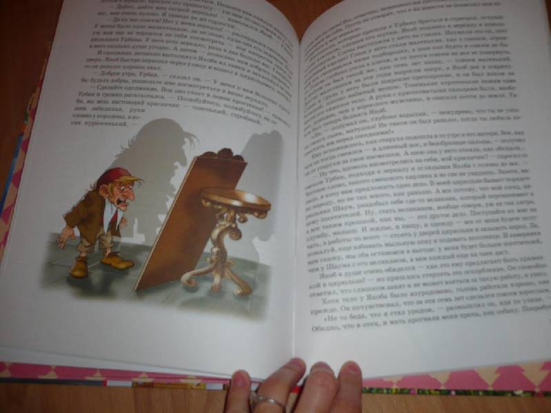 Иллюстрация 19 из 20 для Самые красивые сказки. Вильгельм Гауф - Вильгельм Гауф | Лабиринт - книги. Источник: Домбиблиотека