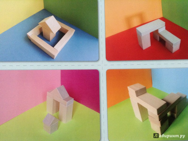 Иллюстрация 15 из 17 для Геометрия в кубиках. 120 задач с трехмерными проекциями. Набор карточек | Лабиринт - книги. Источник: Уколова  Анастасия
