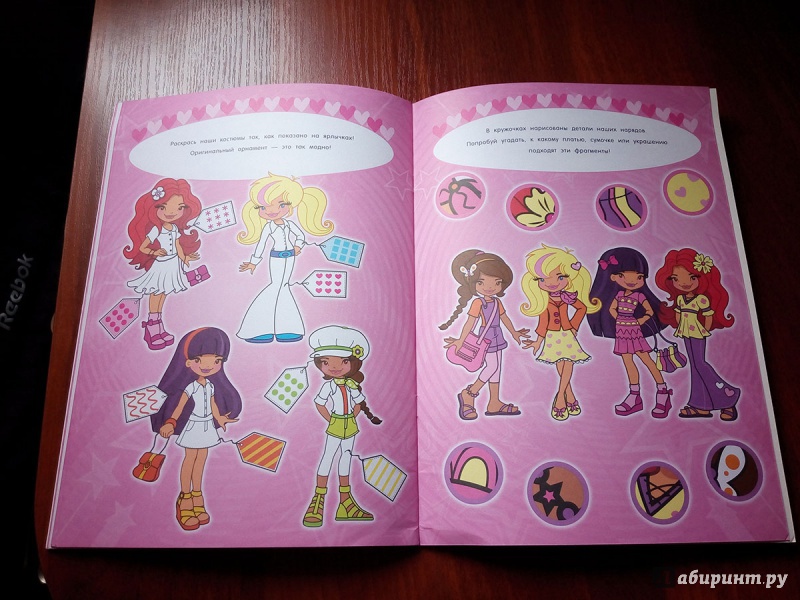 Иллюстрация 33 из 34 для Играй с самыми классными девчонками! Ты - супермодель! | Лабиринт - книги. Источник: Aniga