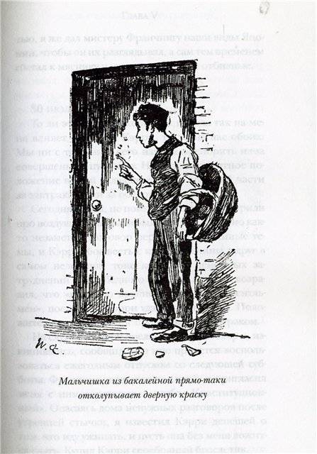 Иллюстрация 22 из 40 для Дневник незначительного лица - Гроссмиты Джордж и Уидон | Лабиринт - книги. Источник: Гостья