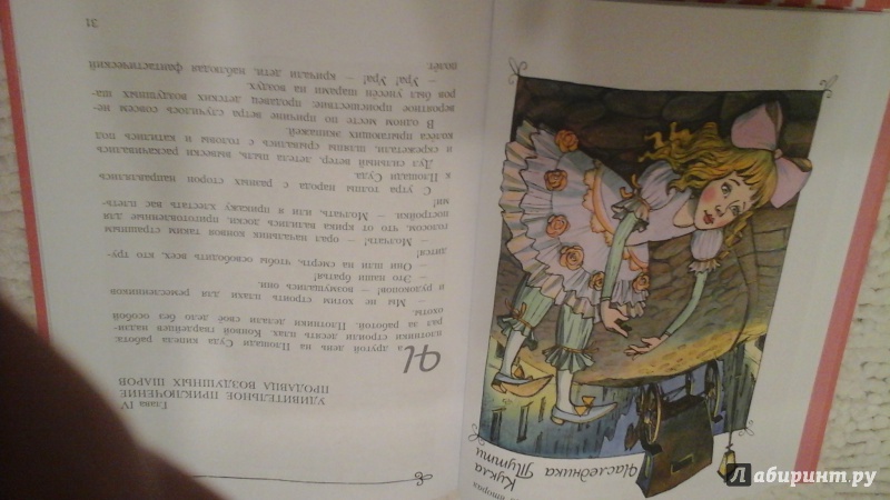 Иллюстрация 12 из 43 для Три Толстяка - Юрий Олеша | Лабиринт - книги. Источник: Разбаш Наталья Анатольевна