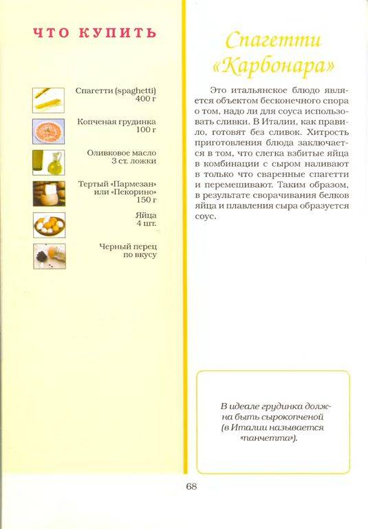 Иллюстрация 14 из 39 для Паста или просто макароны - Илья Лазерсон | Лабиринт - книги. Источник: фиалка