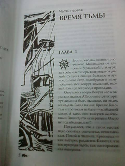 Иллюстрация 3 из 7 для Золотая лихорадка - Николай Задорнов | Лабиринт - книги. Источник: lettrice