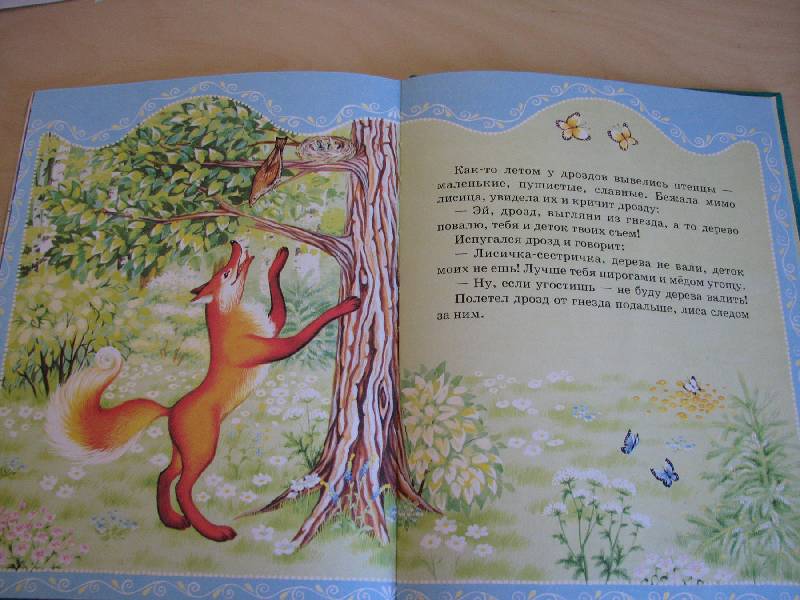 Иллюстрация 18 из 37 для Русские сказки о животных | Лабиринт - книги. Источник: Мамушка