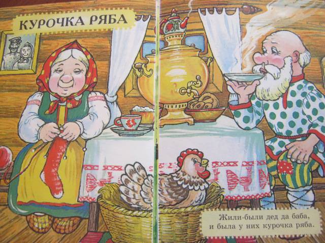 Иллюстрация 14 из 29 для Русские народные сказки-малышки | Лабиринт - книги. Источник: М-и-л-е-н-а