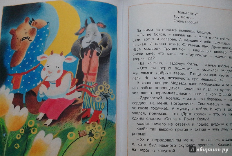 Иллюстрация 13 из 27 для Лунные кошки - Андрей Усачев | Лабиринт - книги. Источник: Половинка  Юля
