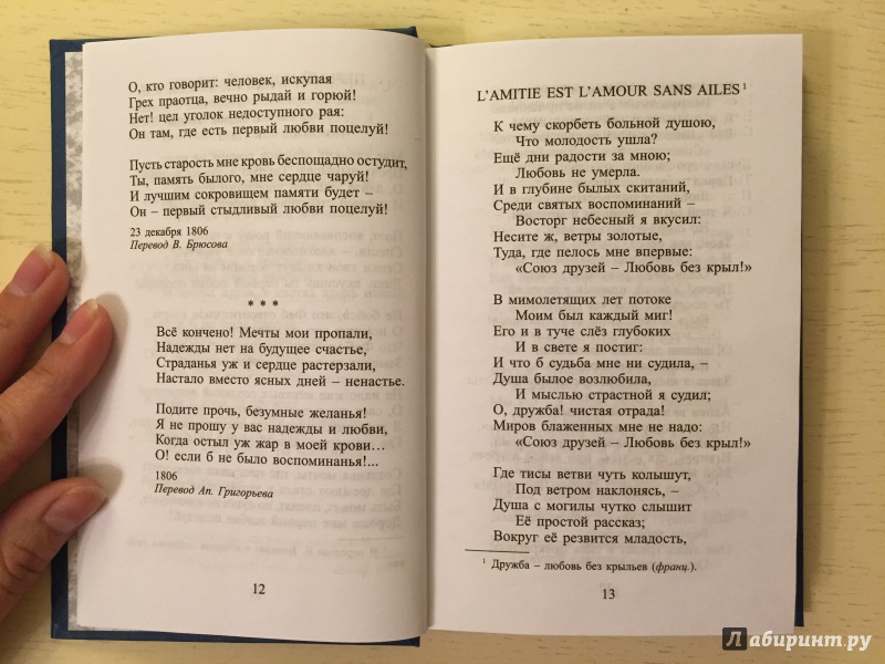Другие стихи Александра Блока: