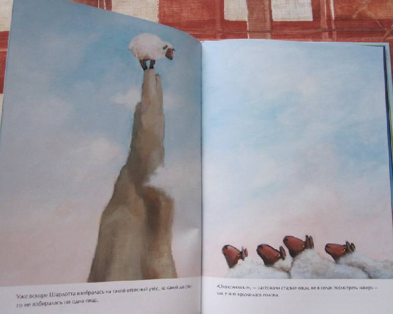 Иллюстрация 10 из 12 для Овечка Шарлотта - Ану Штонер | Лабиринт - книги. Источник: Leba