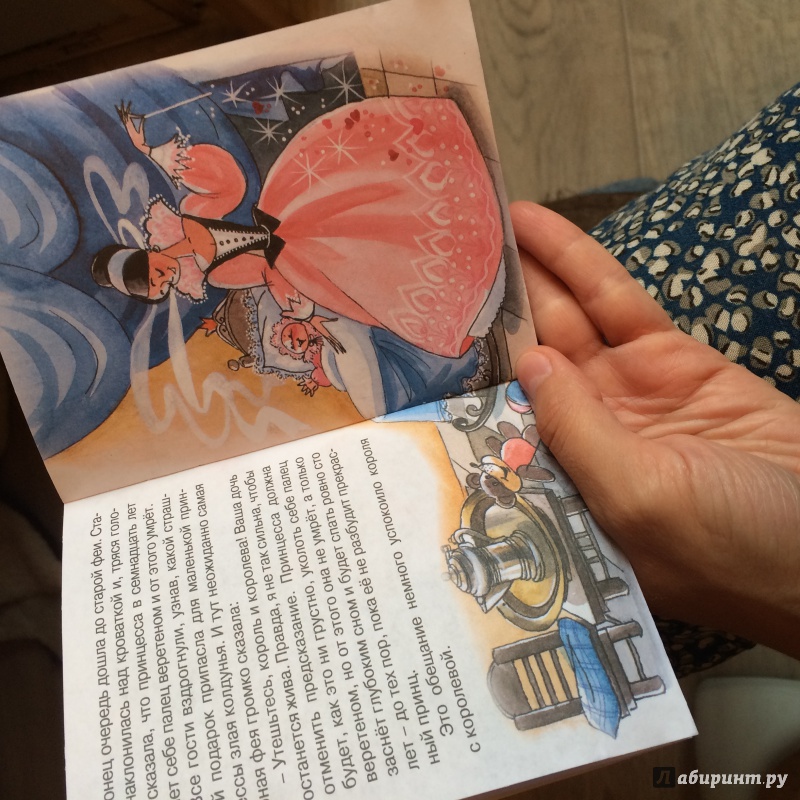 Иллюстрация 7 из 12 для Спящая красавица - Шарль Перро | Лабиринт - книги. Источник: Боровская  Юлия