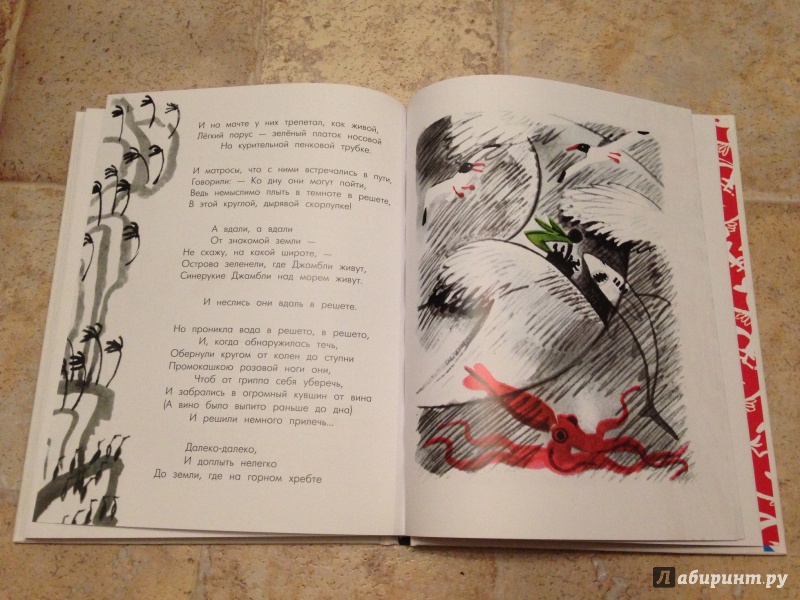 Иллюстрация 35 из 70 для Стихи и сказки для детей - Самуил Маршак | Лабиринт - книги. Источник: Peppie