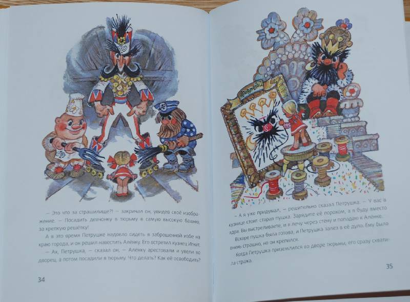 Иллюстрация 11 из 18 для Приключения Петрушки - Фадеева, Смирнов | Лабиринт - книги. Источник: МаRUSя