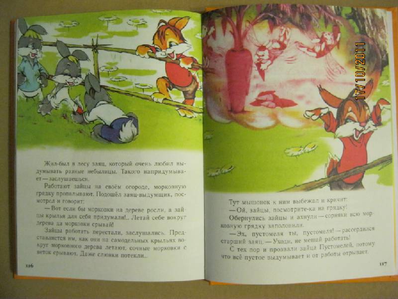 Иллюстрация 15 из 26 для 10 сказок малышам. Черная курица | Лабиринт - книги. Источник: Гилева  Любовь Валерьевна