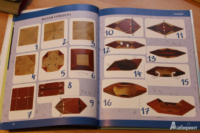 Иллюстрация 5 из 15 для Оригами для мальчиков. Подробные пошаговые инструкции | Лабиринт - книги. Источник: Val_entinka