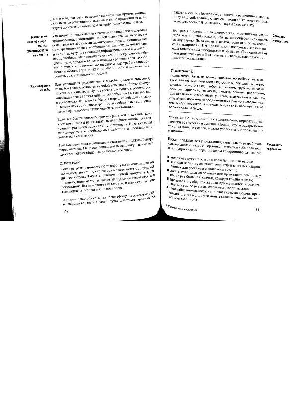 Иллюстрация 4 из 4 для Управление жалобами - Хаас, Трошке | Лабиринт - книги. Источник: Tane4ka