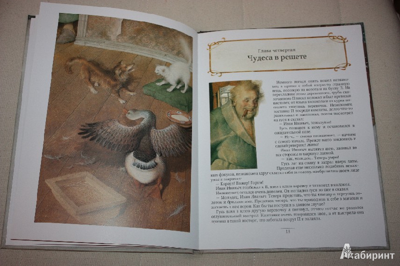 Иллюстрация 23 из 62 для Каштанка - Антон Чехов | Лабиринт - книги. Источник: Михайлова Алексия