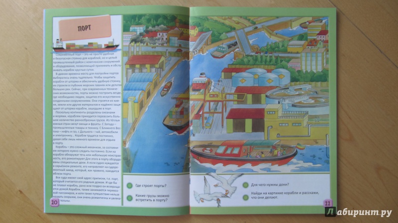 Иллюстрация 10 из 14 для На море | Лабиринт - книги. Источник: Данилова  Мария Александровна