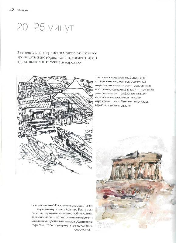 Иллюстрация 4 из 32 для Китайский рисунок. Техники и жанры - Лэй Лэй | Лабиринт - книги. Источник: bel-k