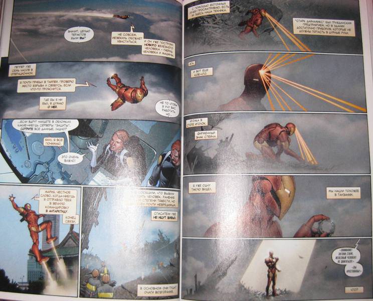 Иллюстрация 8 из 9 для Железный Человек: пять мгновений судьбы - Фрэкшн, Ларокка | Лабиринт - книги. Источник: RAT