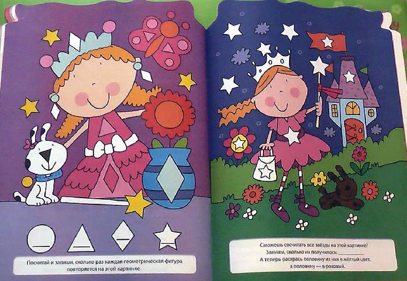 Иллюстрация 11 из 12 для В сказочной стране. Игры и головоломки. Для детей от 6 лет | Лабиринт - книги. Источник: Сияние