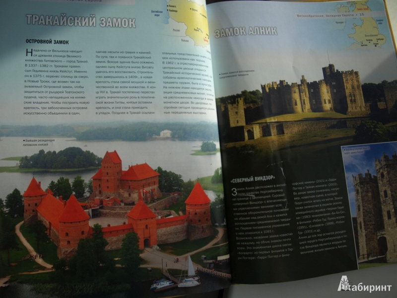 Иллюстрация 4 из 49 для 100 самых красивых замков и дворцов - А. Лисицына | Лабиринт - книги. Источник: Nani