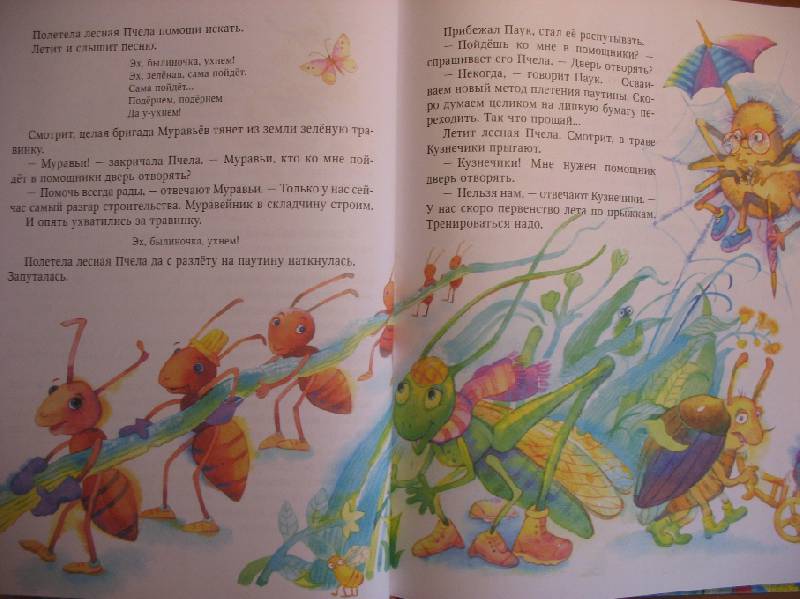 Иллюстрация 12 из 60 для Дед Мороз и лето - Василий Ливанов | Лабиринт - книги. Источник: magnolia
