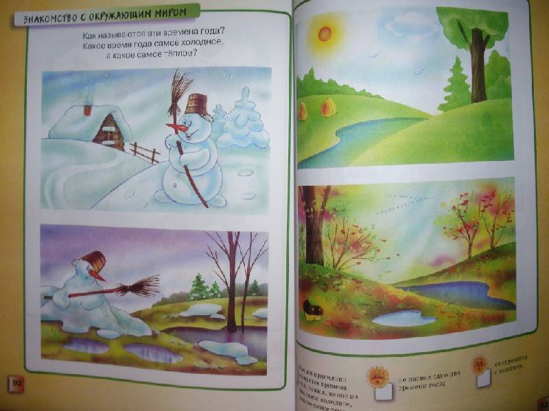 Иллюстрация 12 из 33 для Тесты для детей 2-3 лет - Ольга Земцова | Лабиринт - книги. Источник: Tiger.