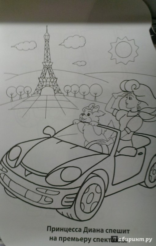 Иллюстрация 1 из 2 для Раскраска "Принцессы за рулем" | Лабиринт - книги. Источник: Савчук Ирина