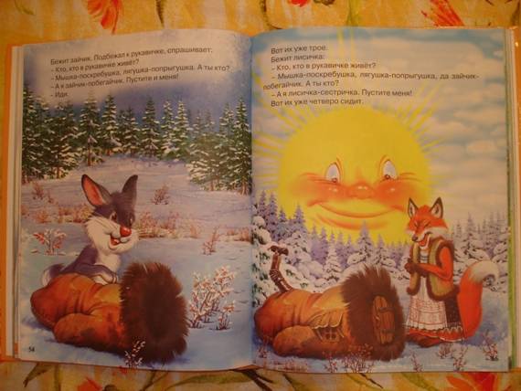 Иллюстрация 15 из 50 для Любимые сказки малышам | Лабиринт - книги. Источник: Павлинова  Ирина Евгеньевна