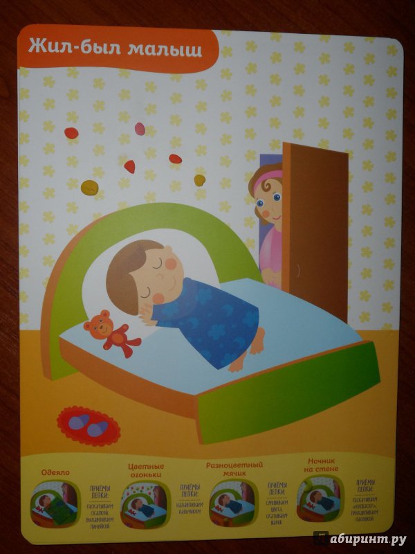 Иллюстрация 23 из 68 для Многоразовые развивающие карточки. Лепка для малышей от 1 года до 2 лет - Елена Янушко | Лабиринт - игрушки. Источник: olen~ka