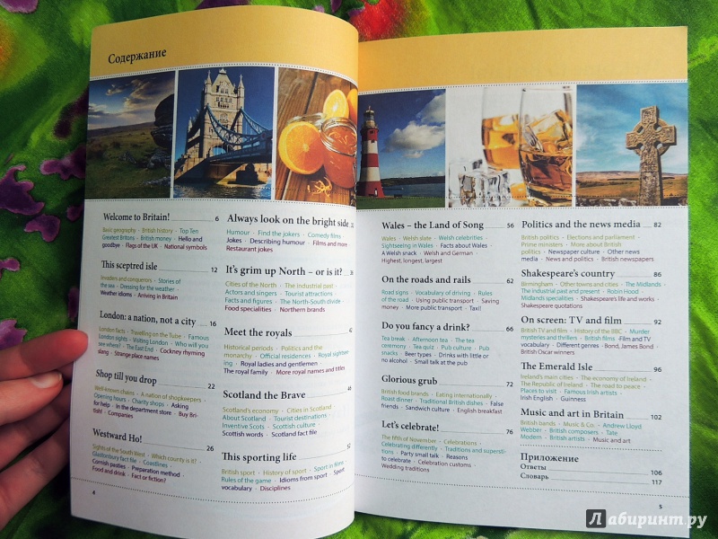 Иллюстрация 7 из 19 для Англия. Обучающие путеводители по стране - Ребекка Дэвис | Лабиринт - книги. Источник: WasiaShtein