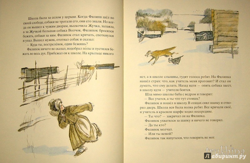 Иллюстрация 89 из 89 для Косточка - Лев Толстой | Лабиринт - книги. Источник: Трухина Ирина