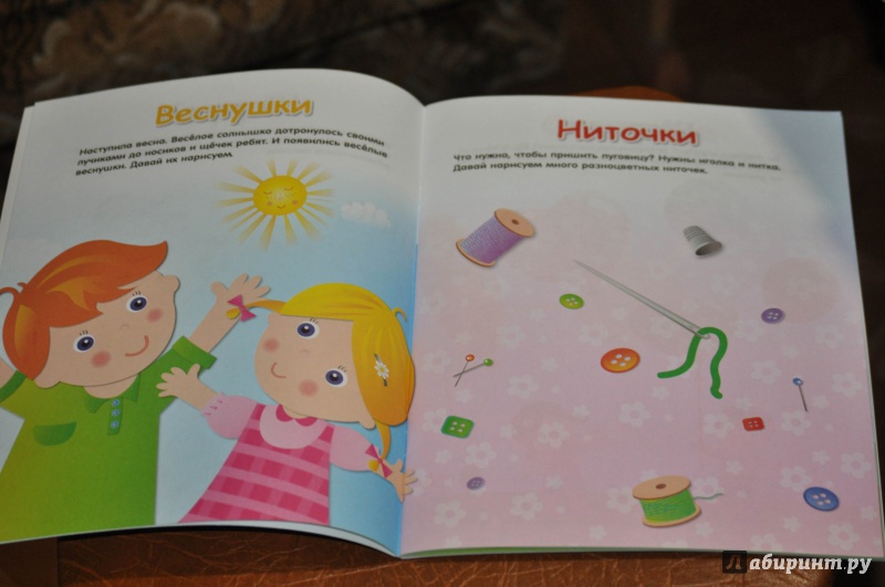 Иллюстрация 25 из 35 для Рисуем с малышом. Забавные картинки - Елена Янушко | Лабиринт - книги. Источник: flytender
