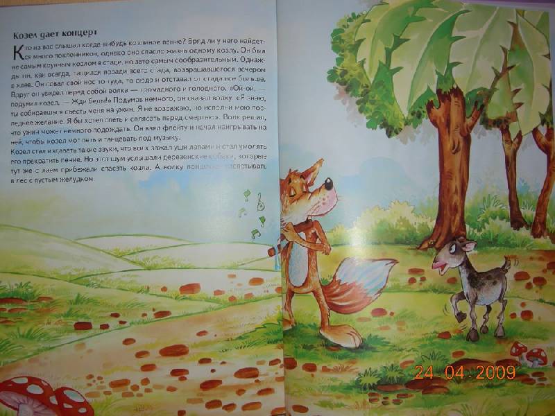 Иллюстрация 11 из 24 для О животных | Лабиринт - книги. Источник: Соловей