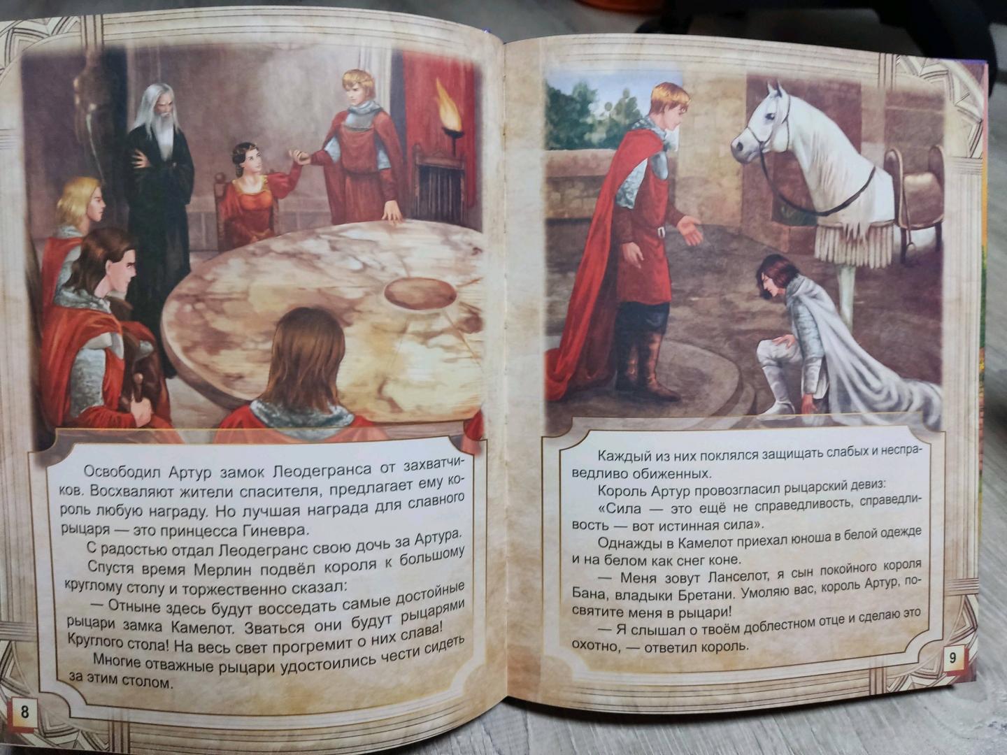Иллюстрация 21 из 31 для Легенды старой Европы | Лабиринт - книги. Источник: Мухортикова Мария