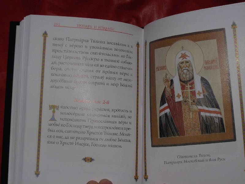 Иллюстрация 3 из 8 для Православный молитвослов (синяя бархатная обложка) | Лабиринт - книги. Источник: ---Марго----