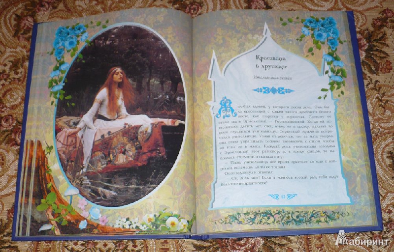 Иллюстрация 10 из 21 для Семь Белоснежек. Старинные сказки Европы | Лабиринт - книги. Источник: Kat_rina