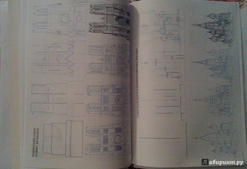 Иллюстрация 14 из 21 для Рисуем 50 зданий и других сооружений - Ли Эймис | Лабиринт - книги. Источник: ss0263042