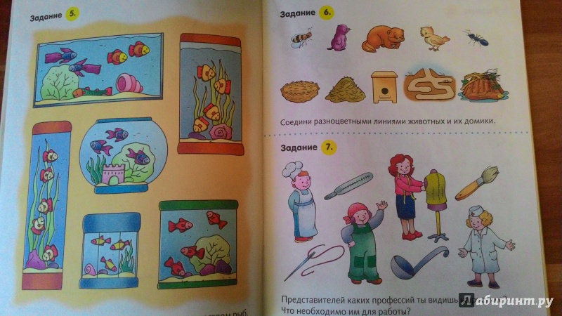 Иллюстрация 25 из 41 для Полезные задания Ежик. Для детей 4-5 лет | Лабиринт - книги. Источник: Юся31
